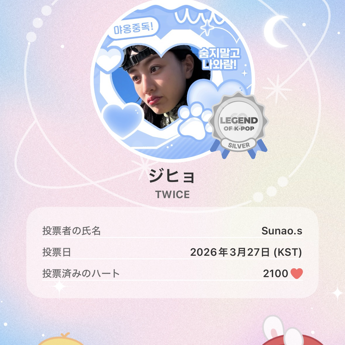 지효 (TWICE)의 최신 사진