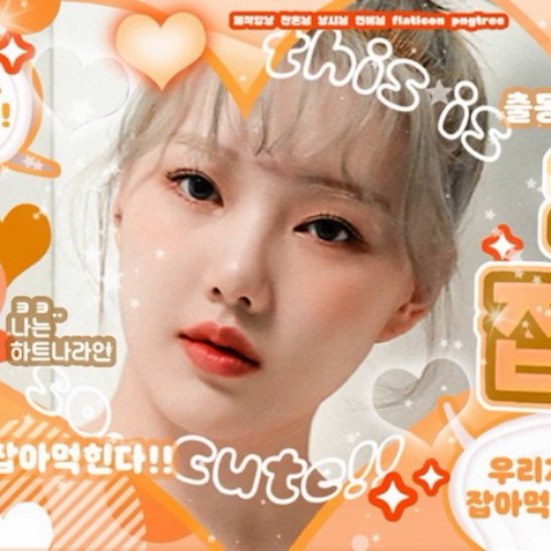 Foto terbaru Yerin (GFRIEND)