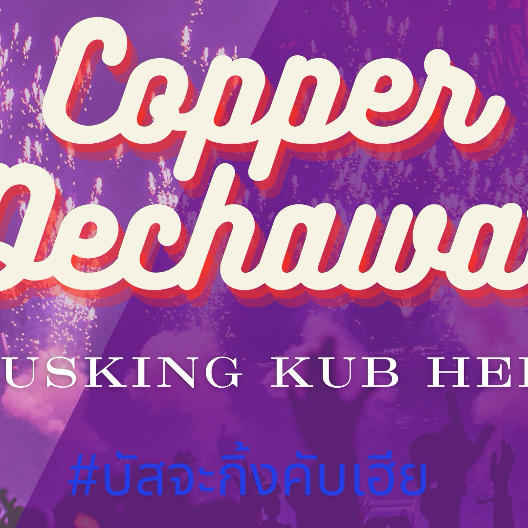 코퍼 (BUS)의 비하인드 컷