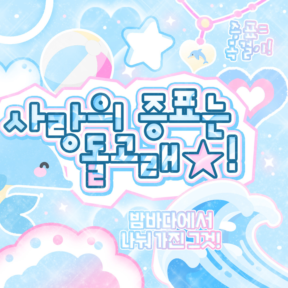 A moment captured by Eunho (PLAVE)'s fan