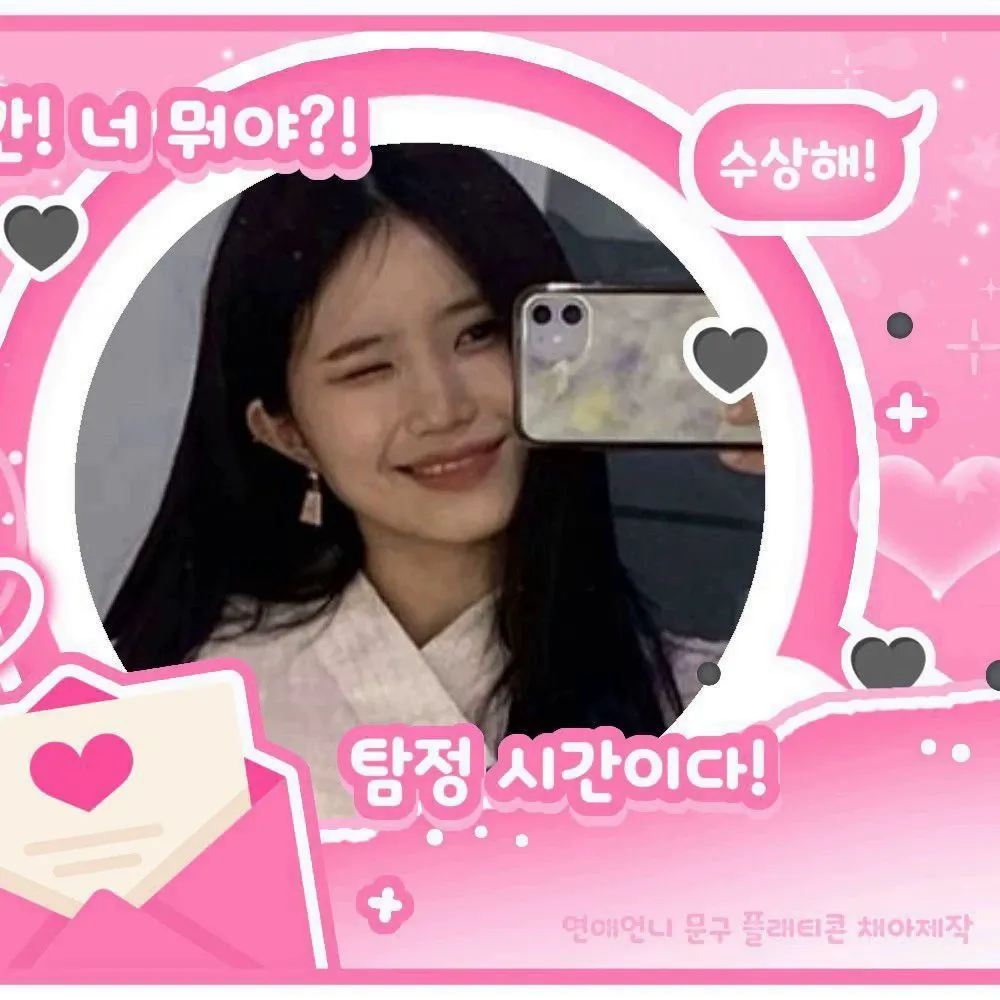 A moment captured by Song Hayoung (fromis_9)'s fan