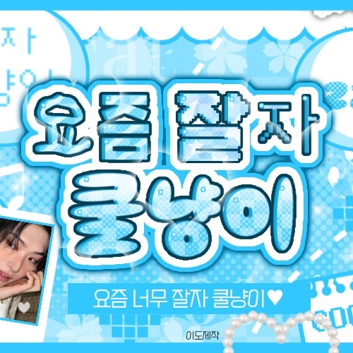 Behind-the-scenes cut of Mingi (ATEEZ)