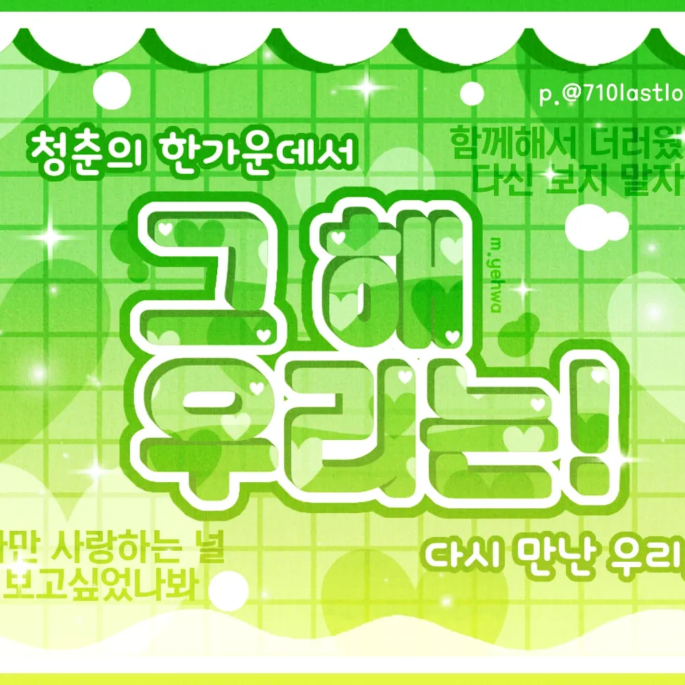 金地雄 (ZEROBASEONE)的最新照片