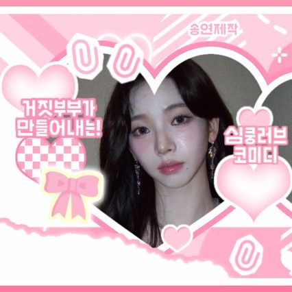 카리나 (에스파) 팬이 찍은 순간