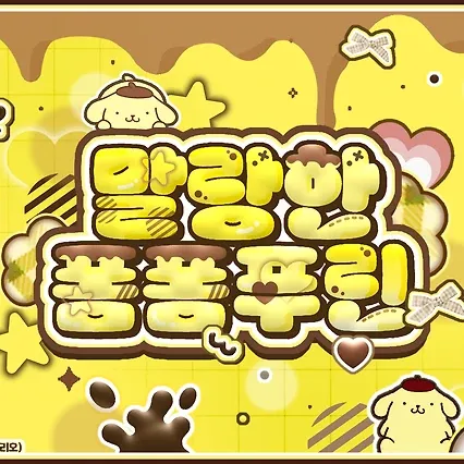 Recent activity shot of New (THE BOYZ)