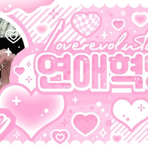 チャン・ウォニョン (IVE)の舞台裏ショット