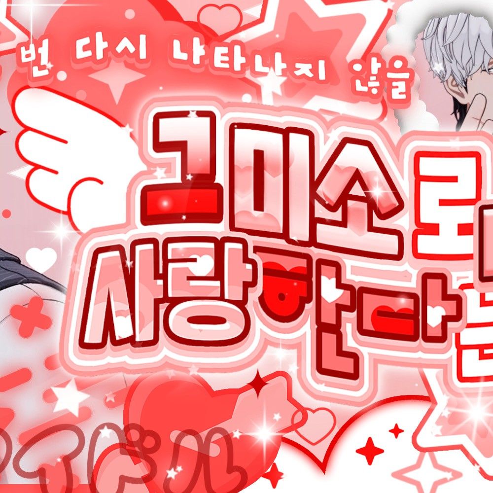 Recent activity shot of Eunho (PLAVE)