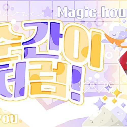 Behind-the-scenes cut of LOONA