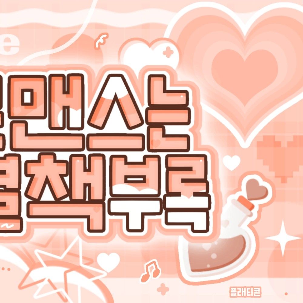 フィイン (MAMAMOO)ファンが撮った瞬間