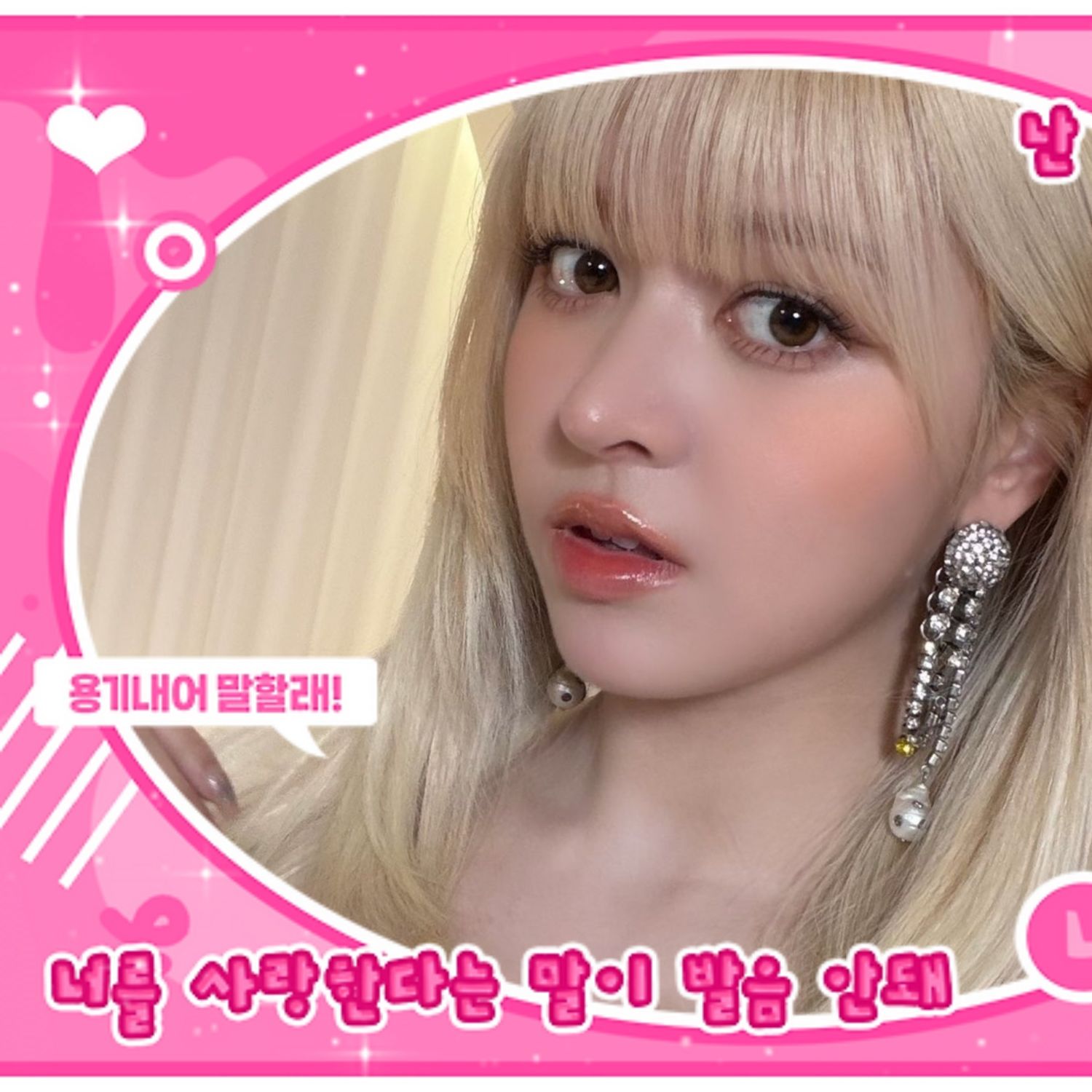 Recent activity shot of LILY (NMIXX)