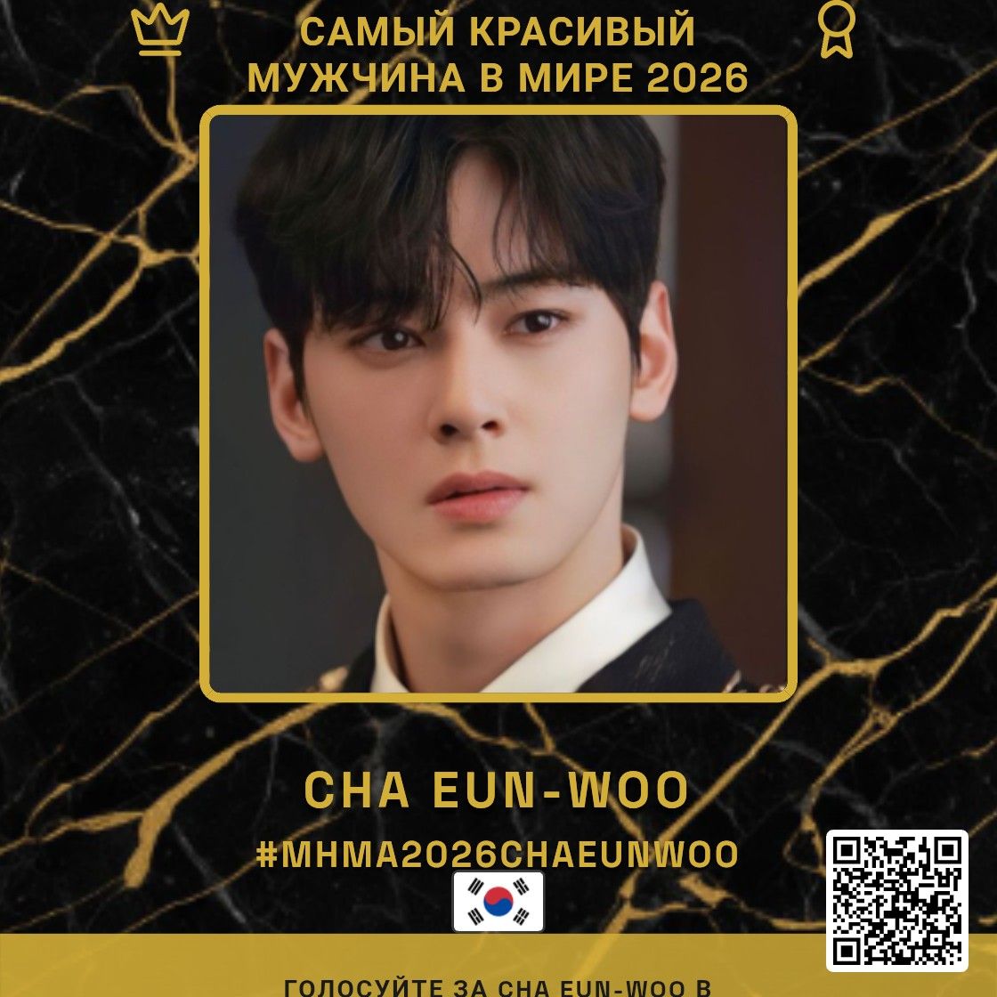 Recent activity shot of Eunwoo (ASTRO)