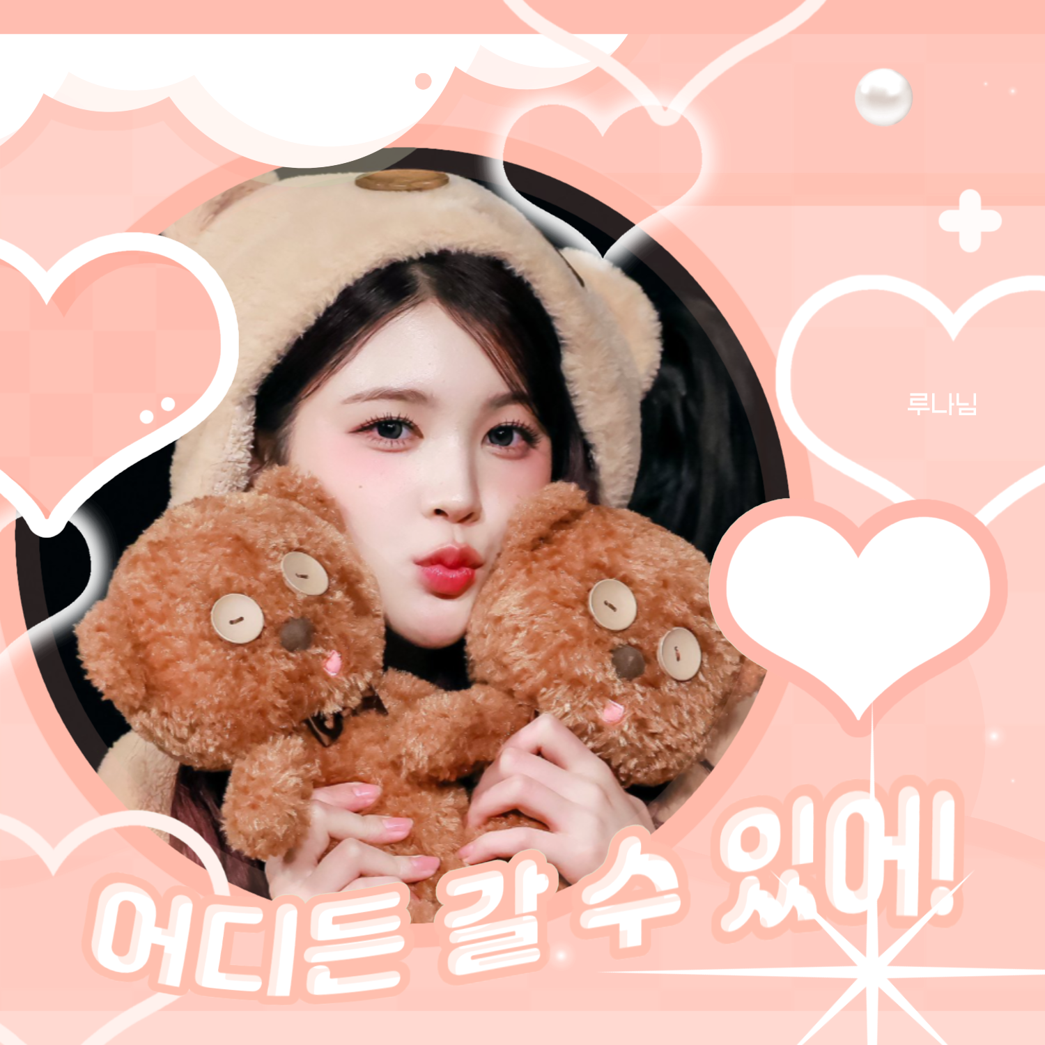 Latest photo of A-na (Hearts2Hearts)