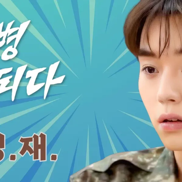 박지훈 팬이 찍은 순간