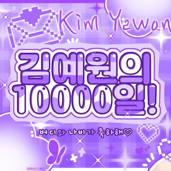 Popular profile image of Eunha (GFRIEND, VIVIZ) selected by votes