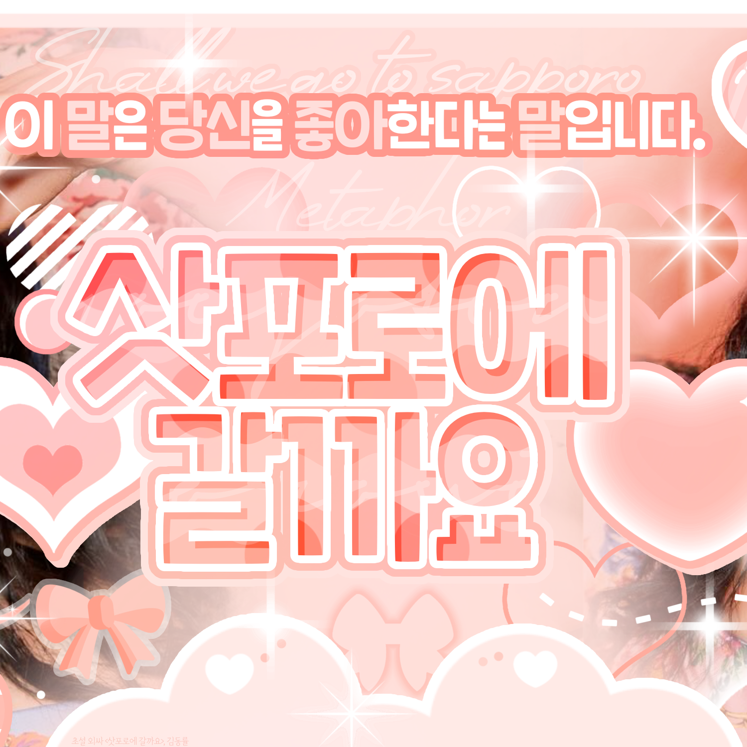 Behind-the-scenes cut of Chaeyoung (TWICE)