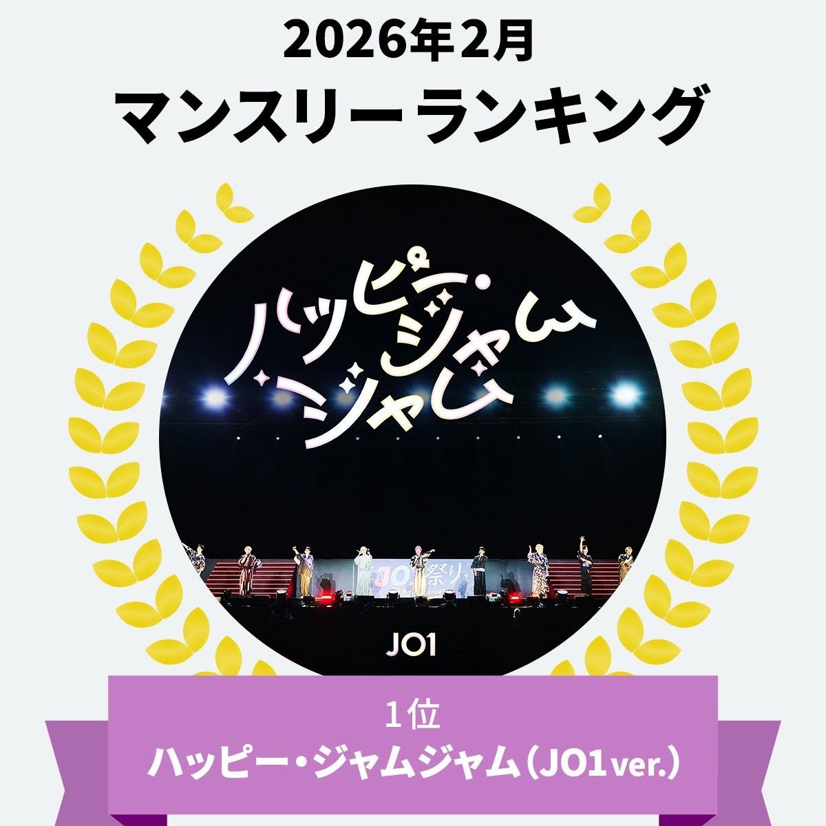 Recent activity shot of Mamehara Issei (JO1)