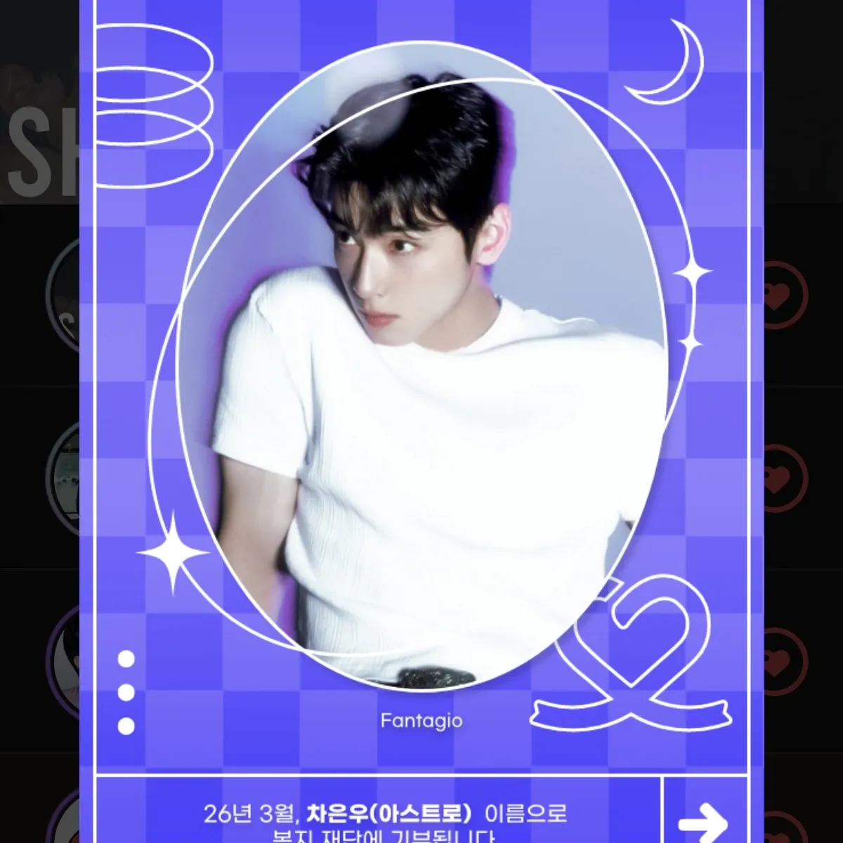 Recent activity shot of Eunwoo (ASTRO)