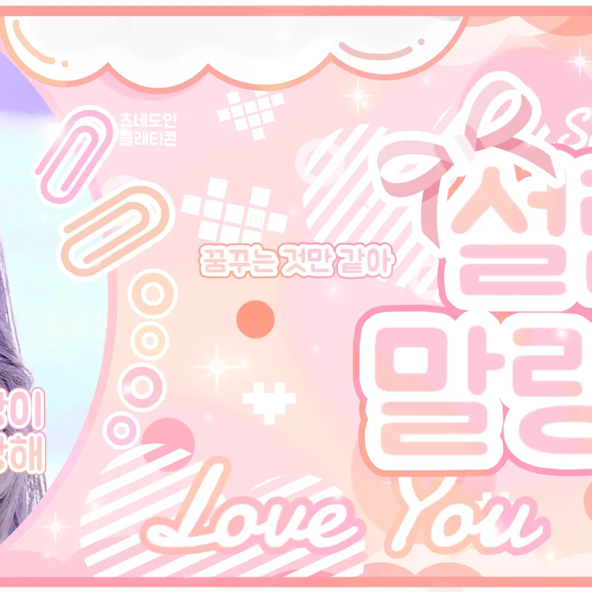 Today’s hot picks from the TWICE community