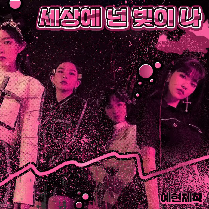 Latest photo of Red Velvet