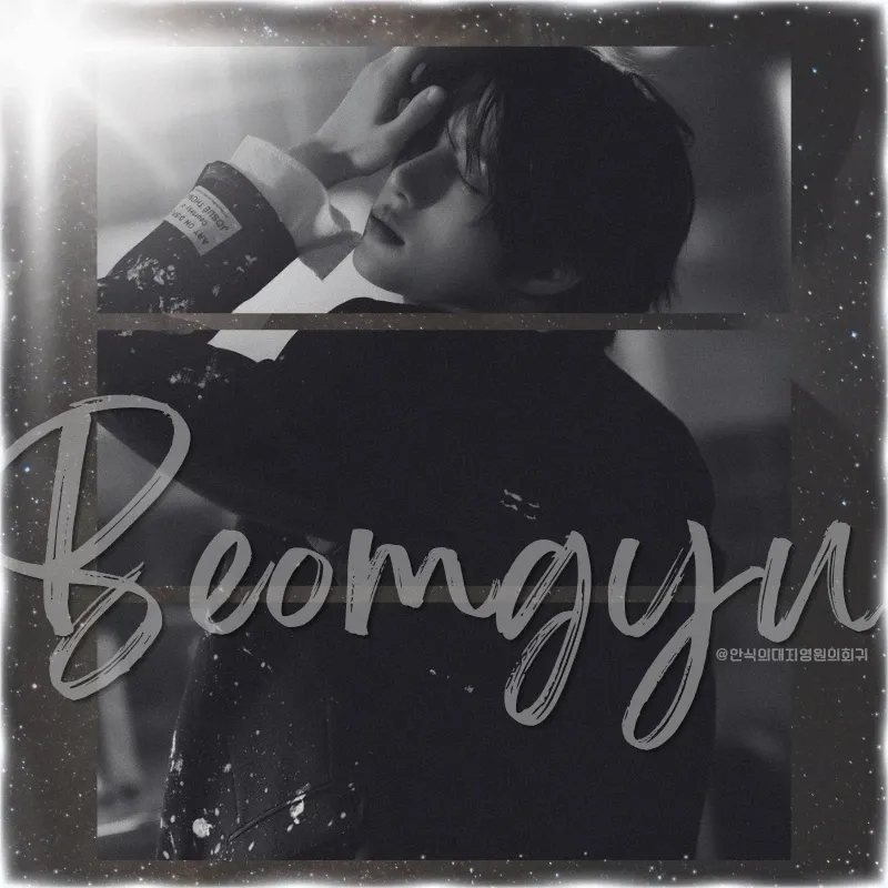 A moment captured by Beomgyu (TOMORROW X TOGETHER)'s fan