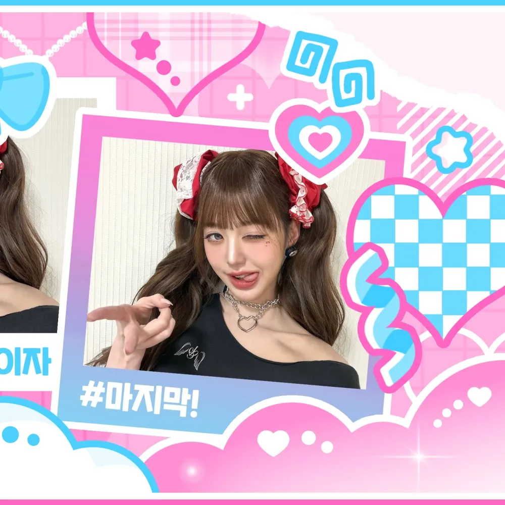 張元英 (IVE)的最新活動照片