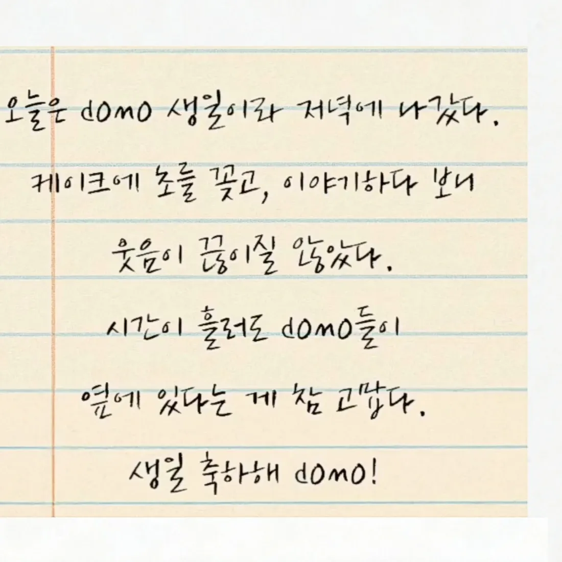백호 팬이 찍은 순간