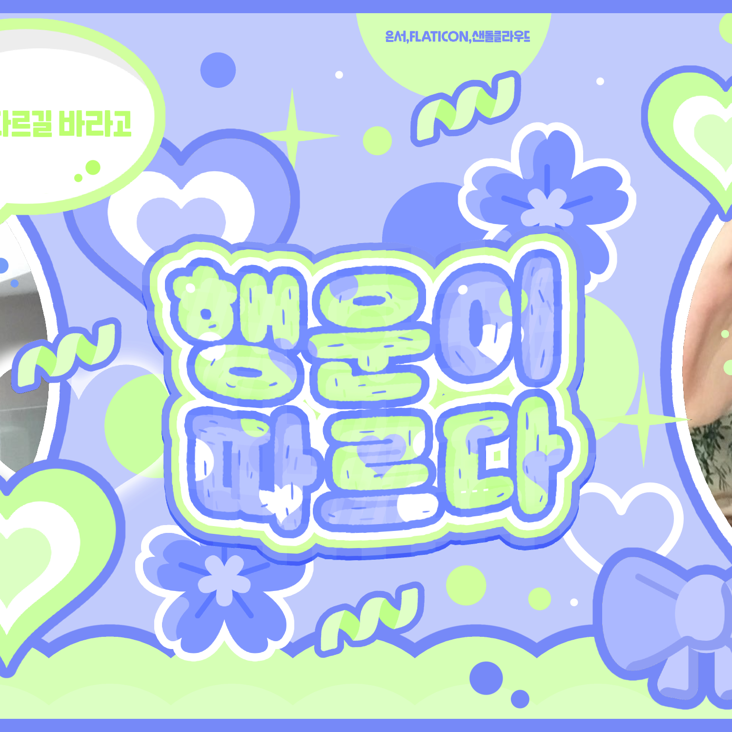 Recent activity shot of A-na (Hearts2Hearts)