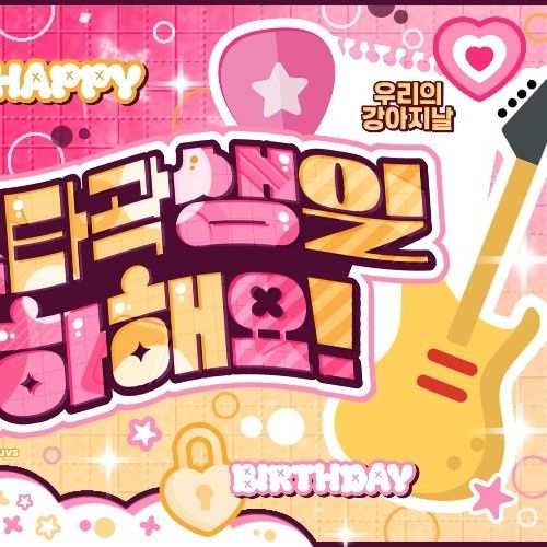 Behind-the-scenes cut of Gaon (Xdinary Heroes)