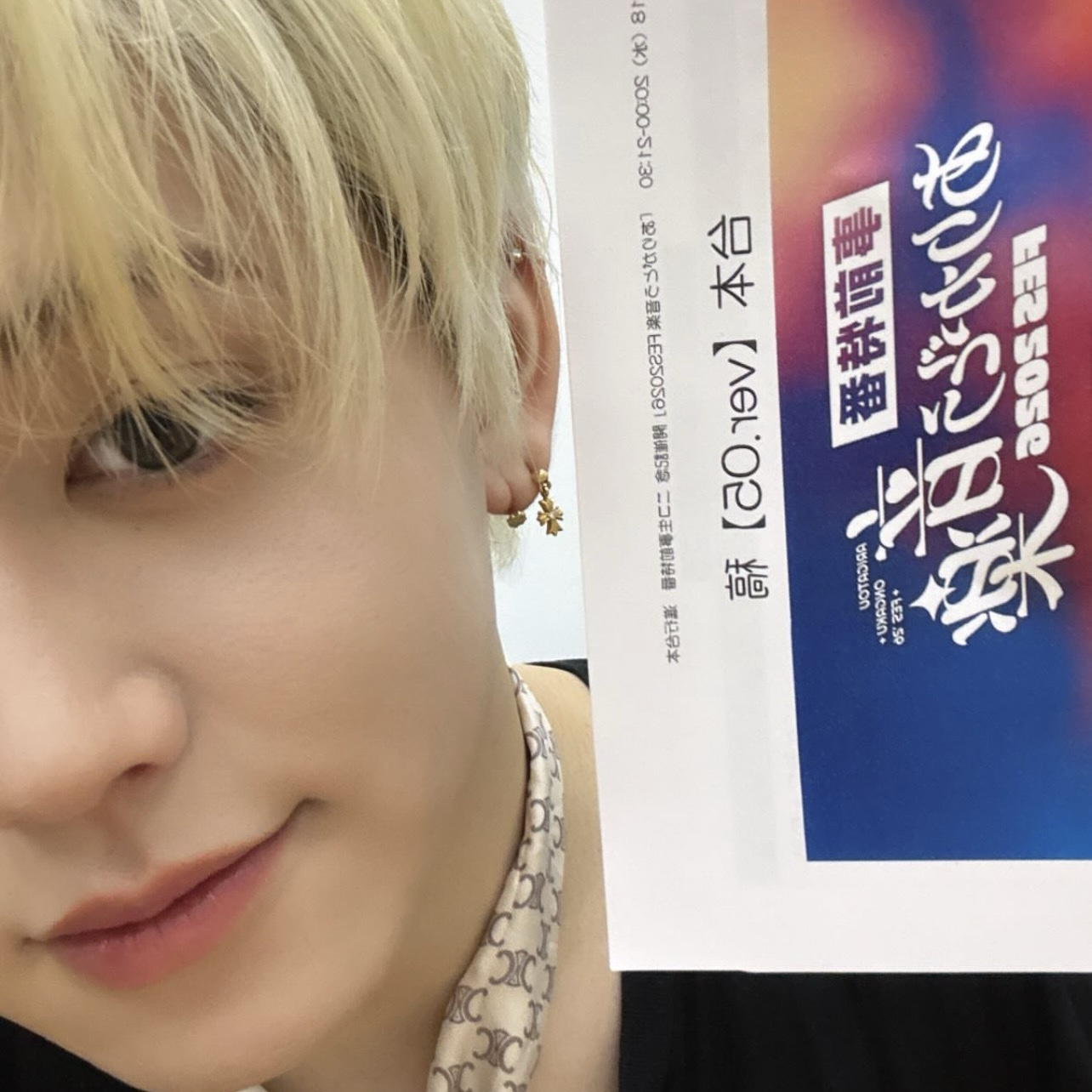 Recent activity shot of Mashiho