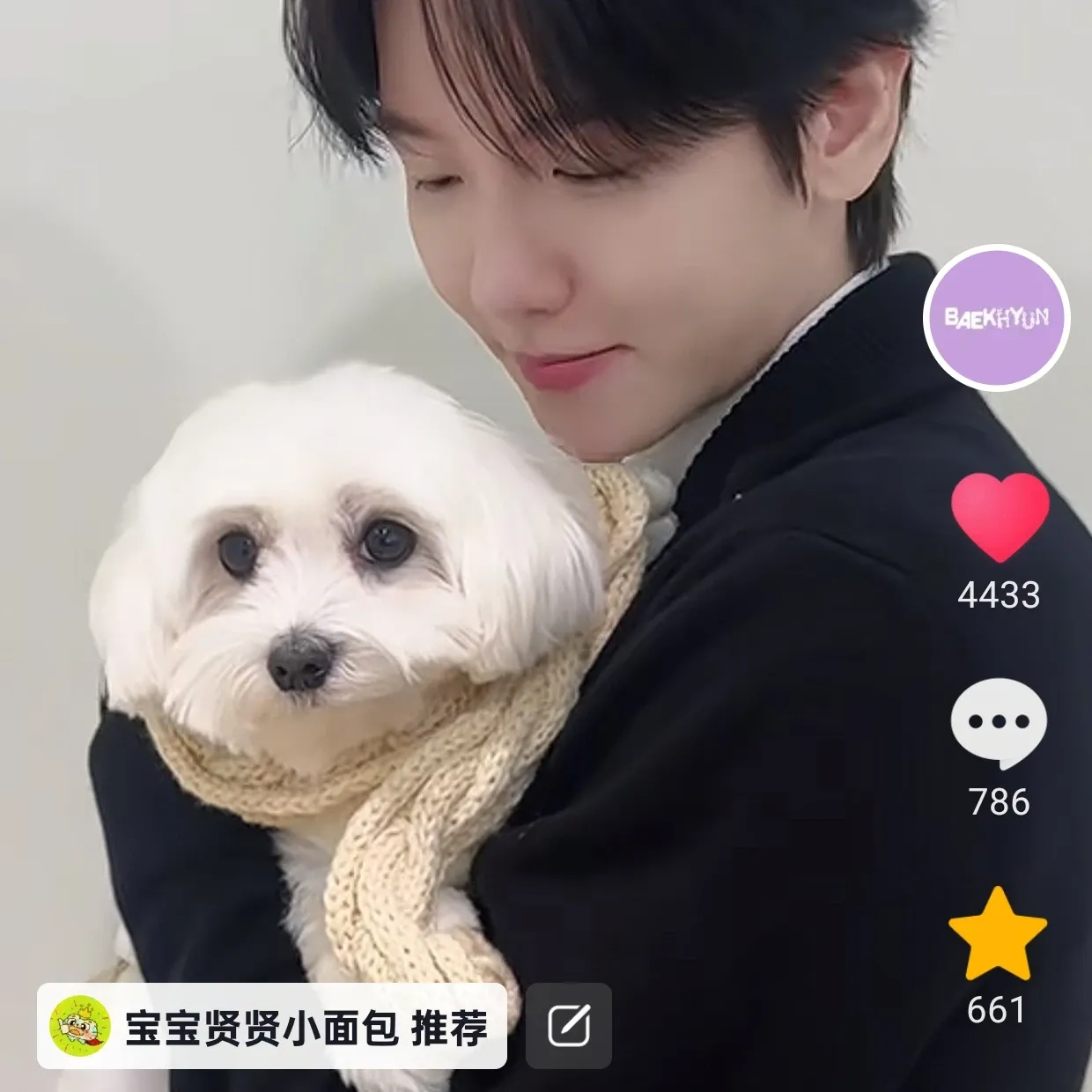 伯賢 (EXO)粉絲拍下的瞬間