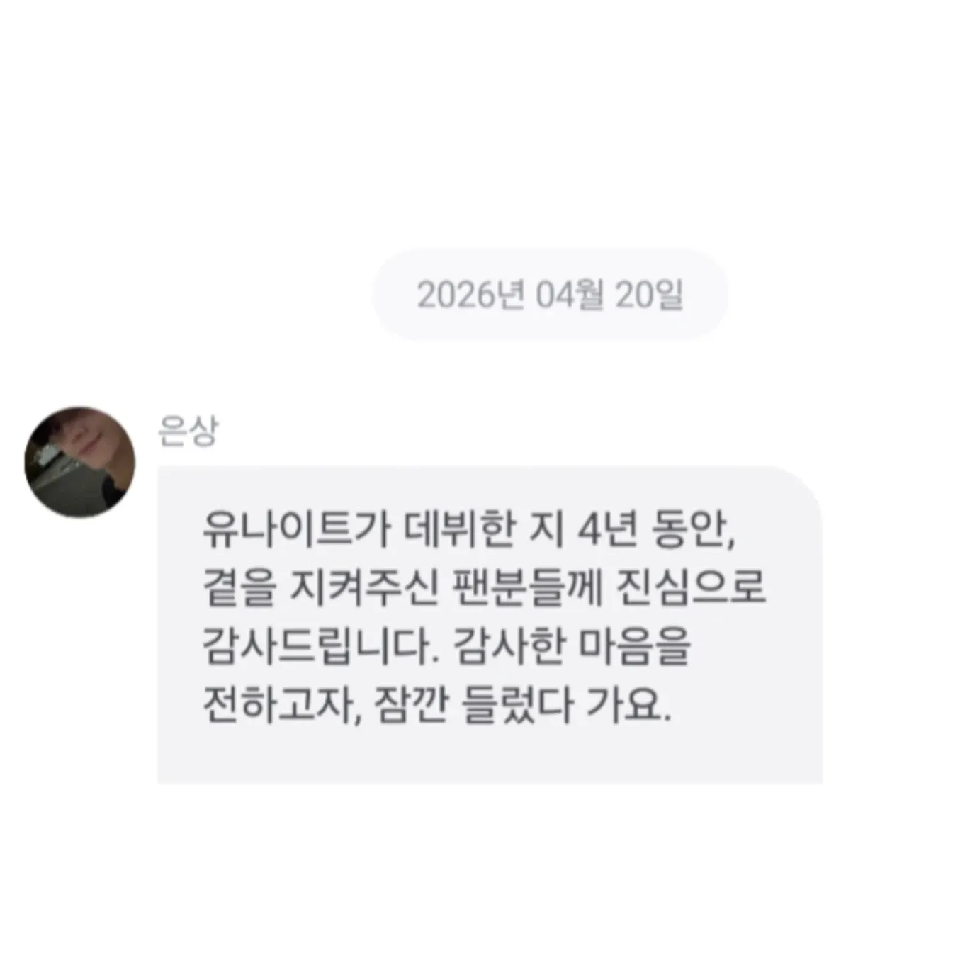 Latest photo of Lee Eunsang (YOUNITE)