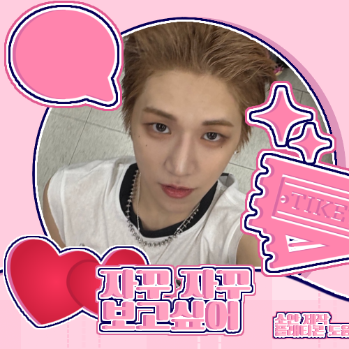 Foto aktivitas terbaru Riwoo (BOYNEXTDOOR)