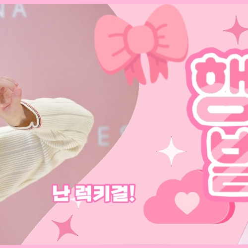 IUの舞台裏ショット