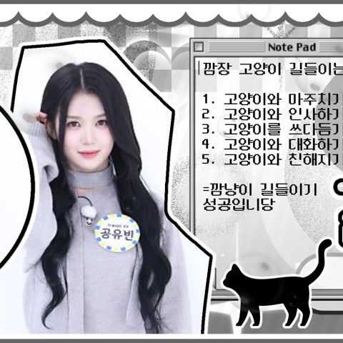 Recent activity shot of Gong Yubin (tripleS)