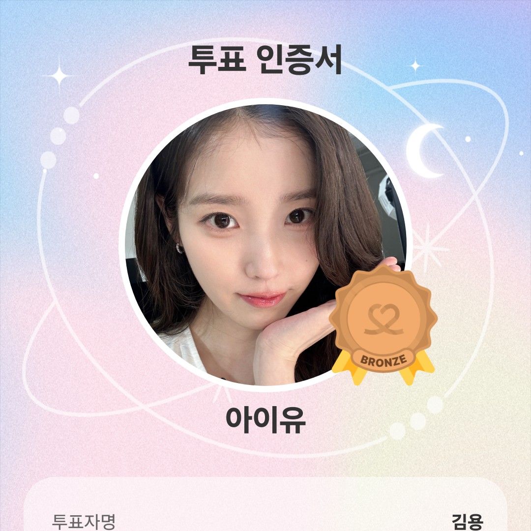 Foto terbaru IU