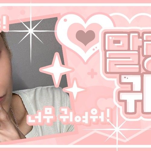 O.de (Xdinary Heroes)의 비하인드 컷