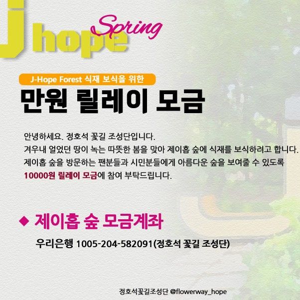 Latest photo of j-hope (BTS)