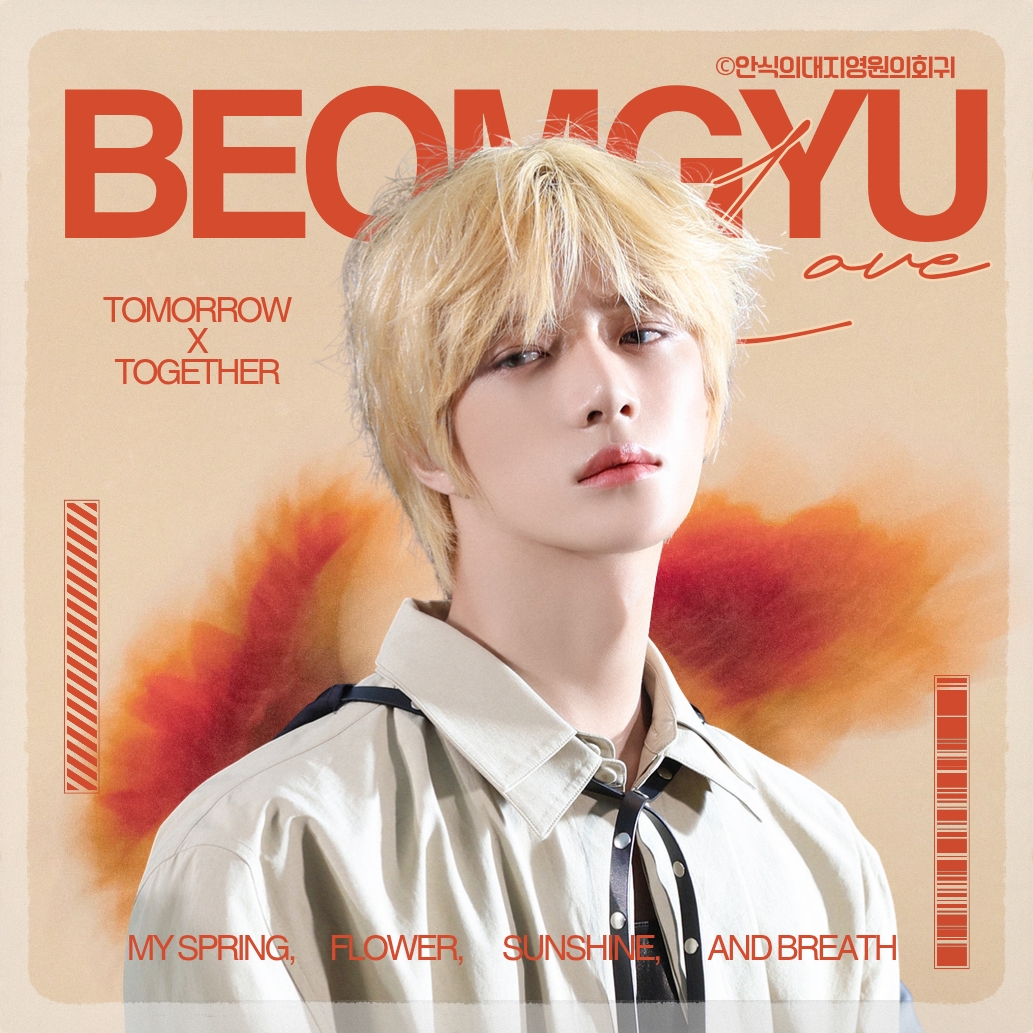 Latest photo of Beomgyu (TOMORROW X TOGETHER)