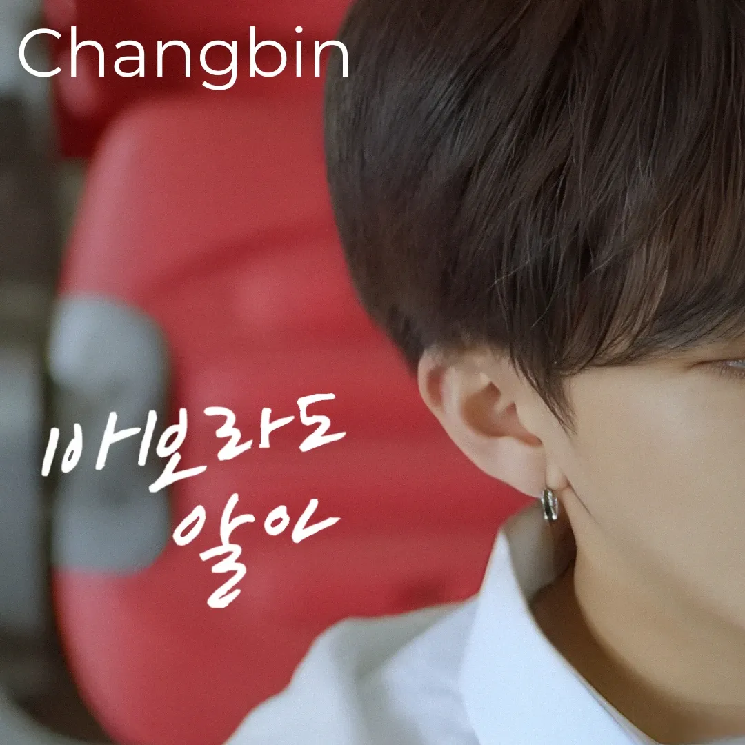 Latest photo of Changbin (Stray Kids)