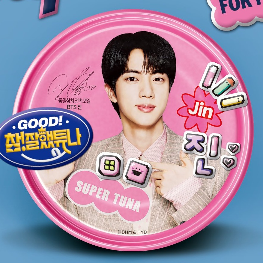 ジン (BTS)の最近の活動写真