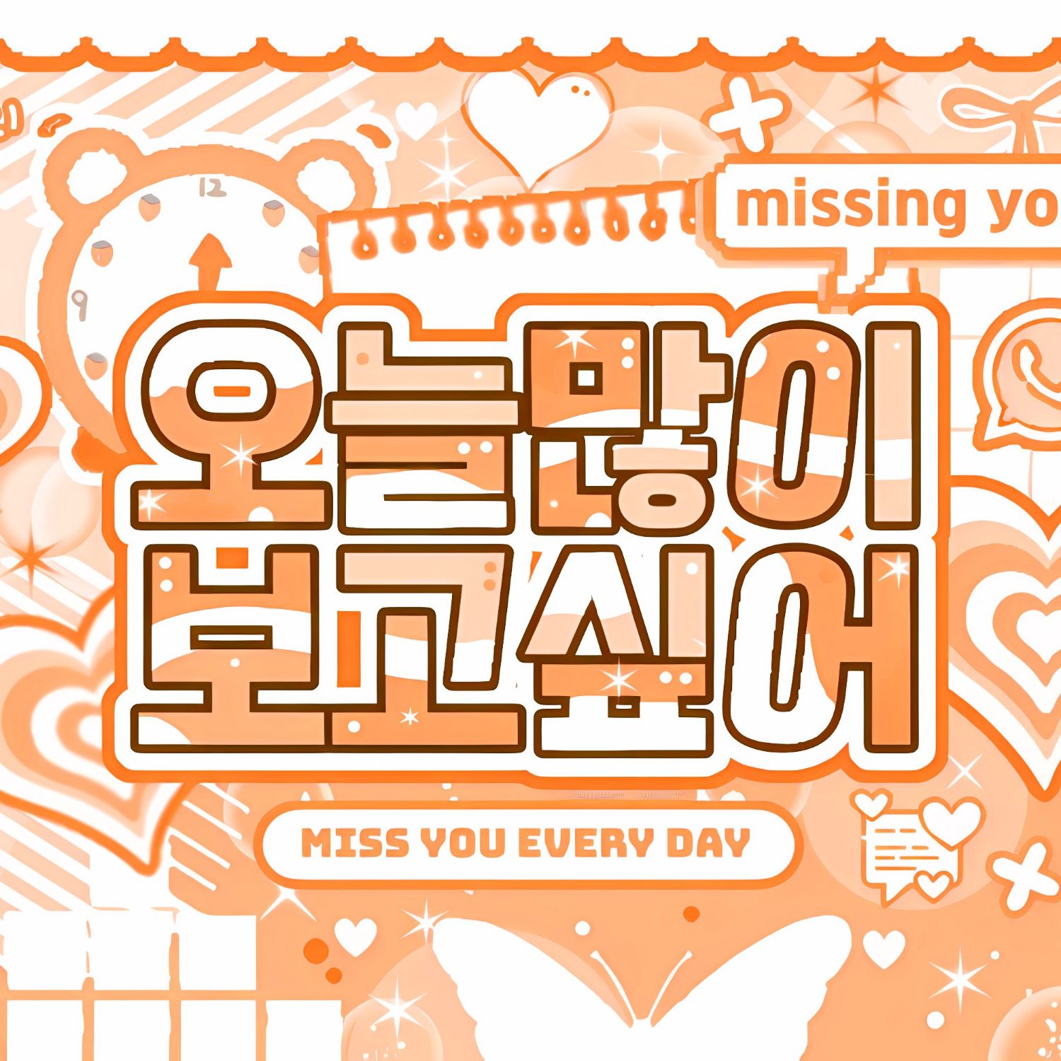 A moment captured by MEOVV's fan