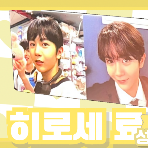 リョウ (NCT WISH)の最近の活動写真