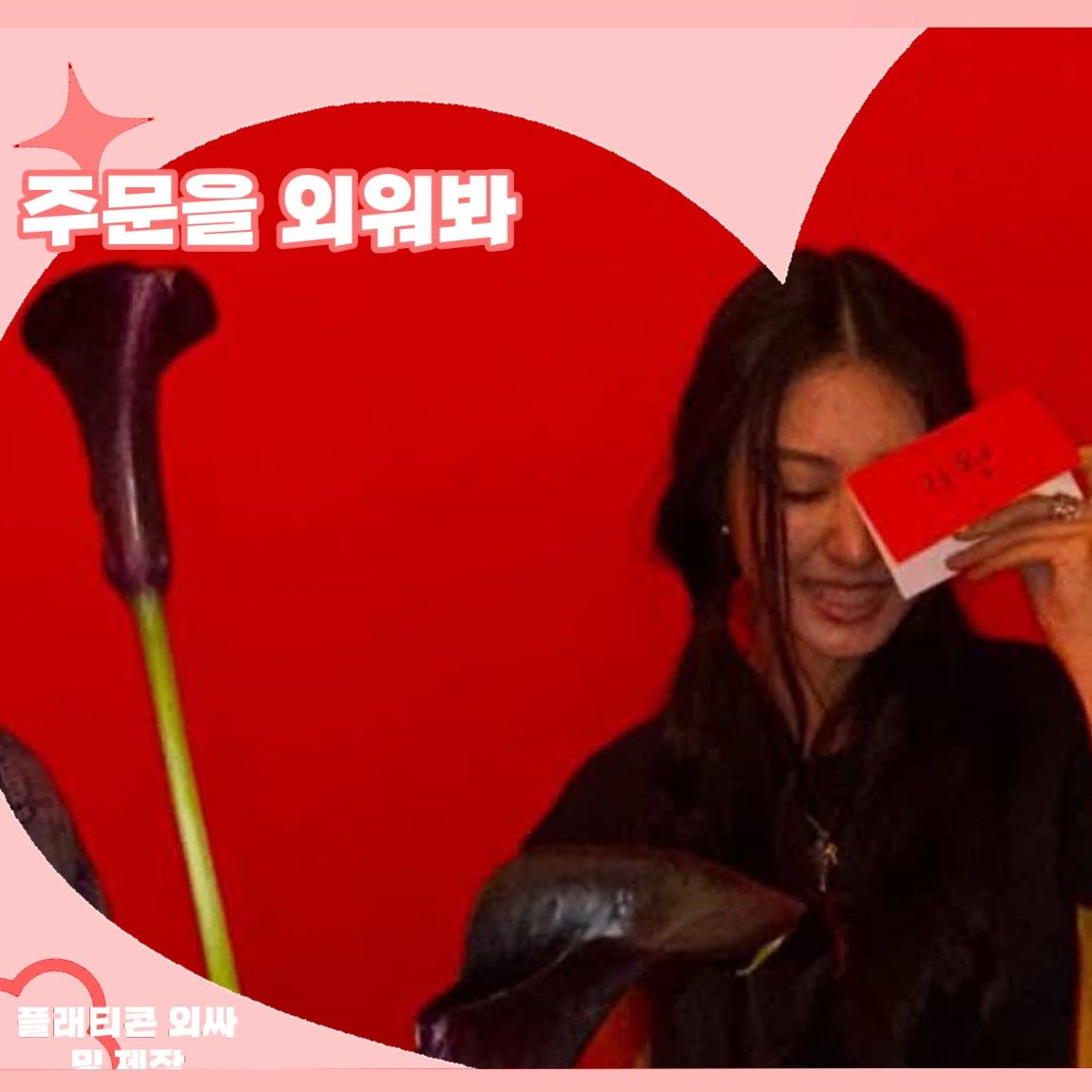 Gawon (MEOVV)粉絲拍下的瞬間