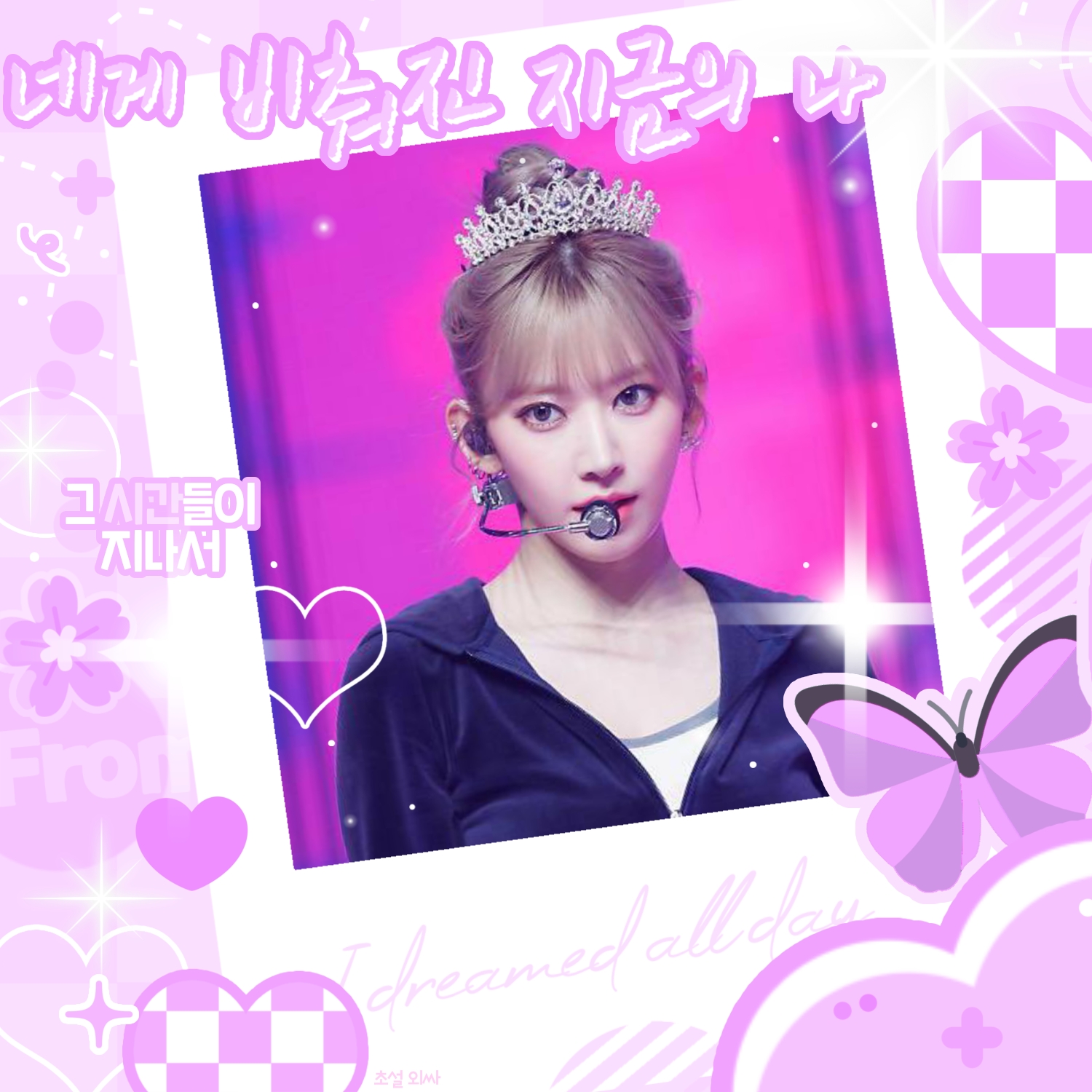 Latest photo of Sakura (LE SSERAFIM)