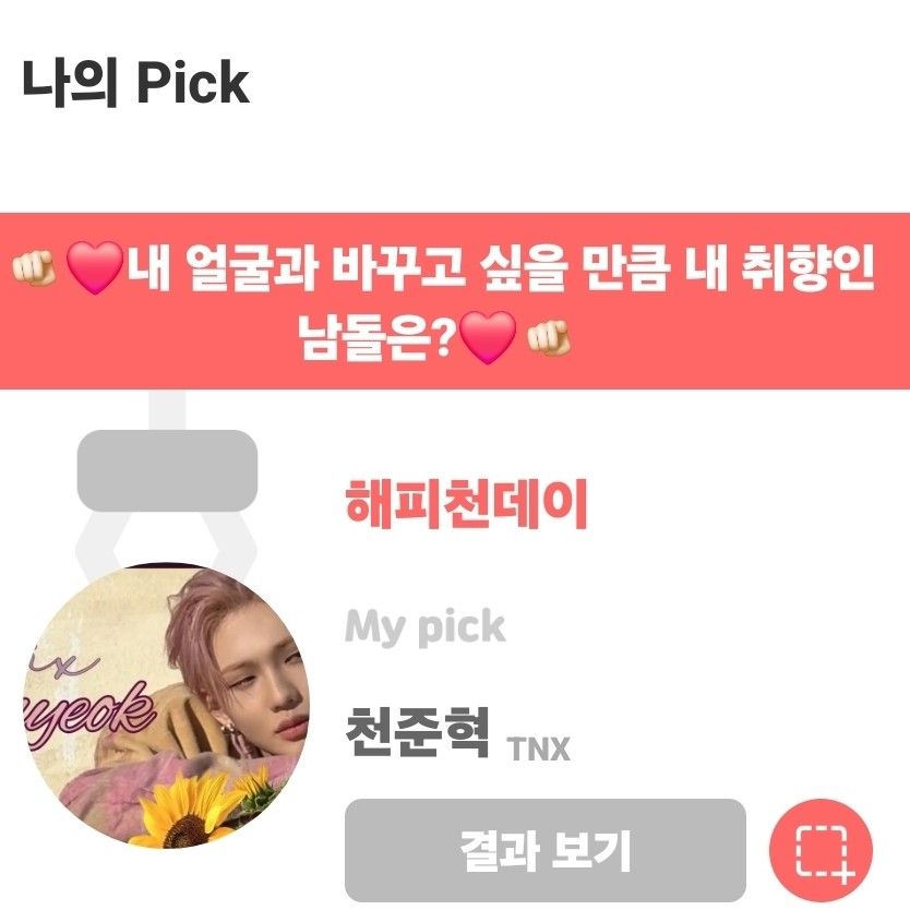 Behind-the-scenes cut of Junhyeok (TNX)