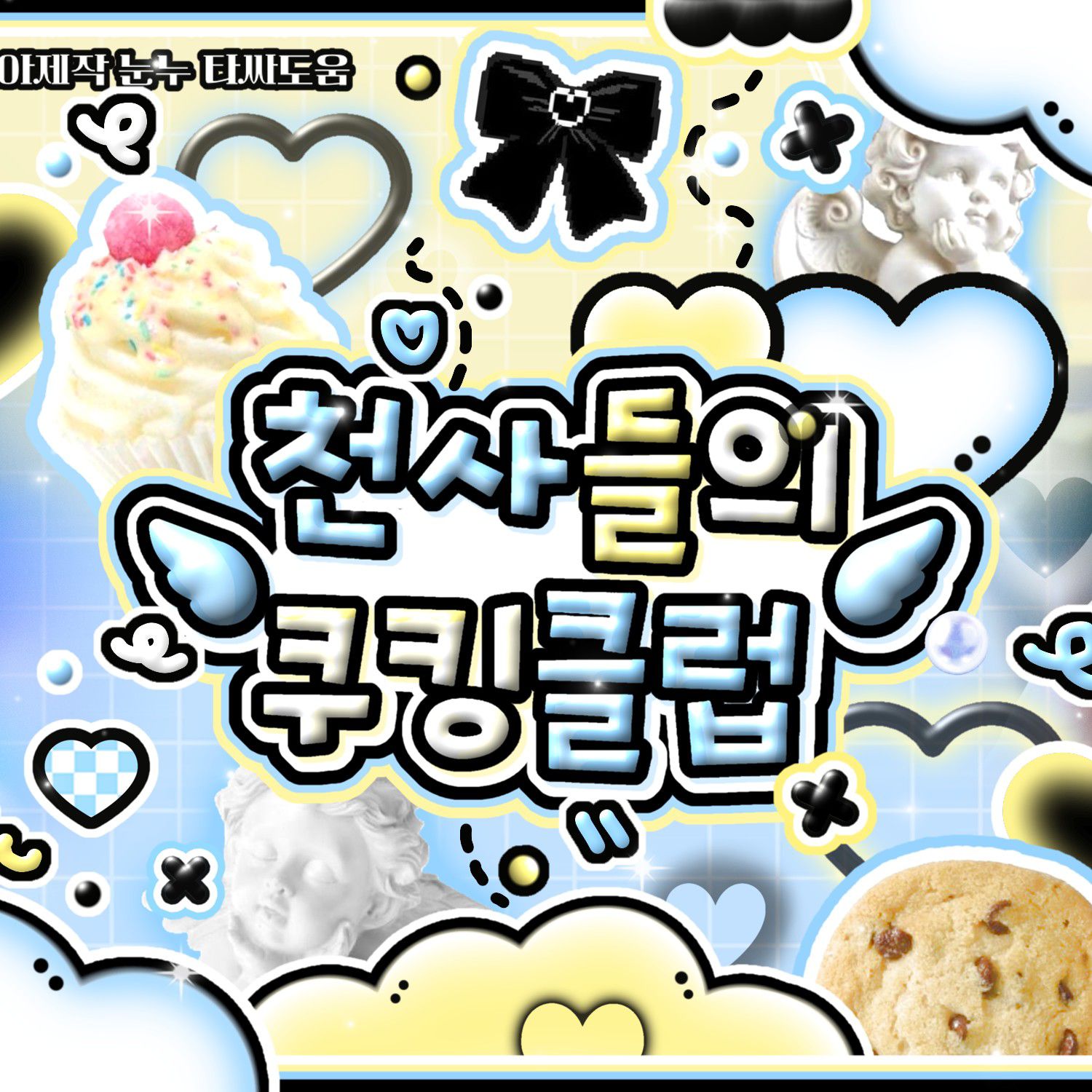 Recent activity shot of Choi Yena