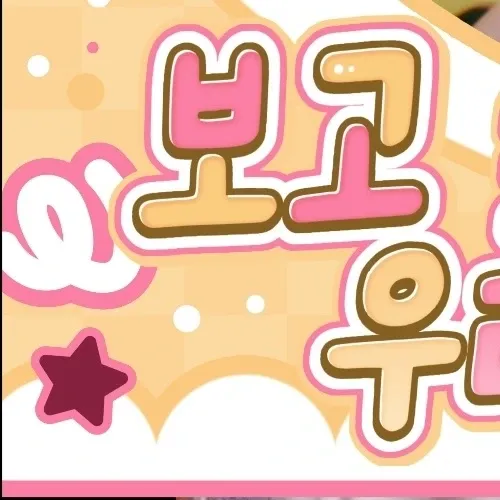 Behind-the-scenes cut of Jungsu (Xdinary Heroes)