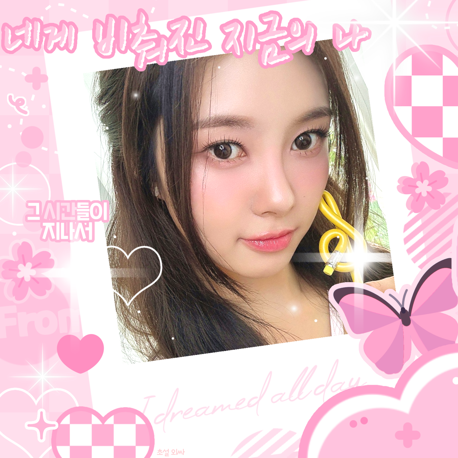 A moment captured by Kim Dayeon (Kep1er)'s fan