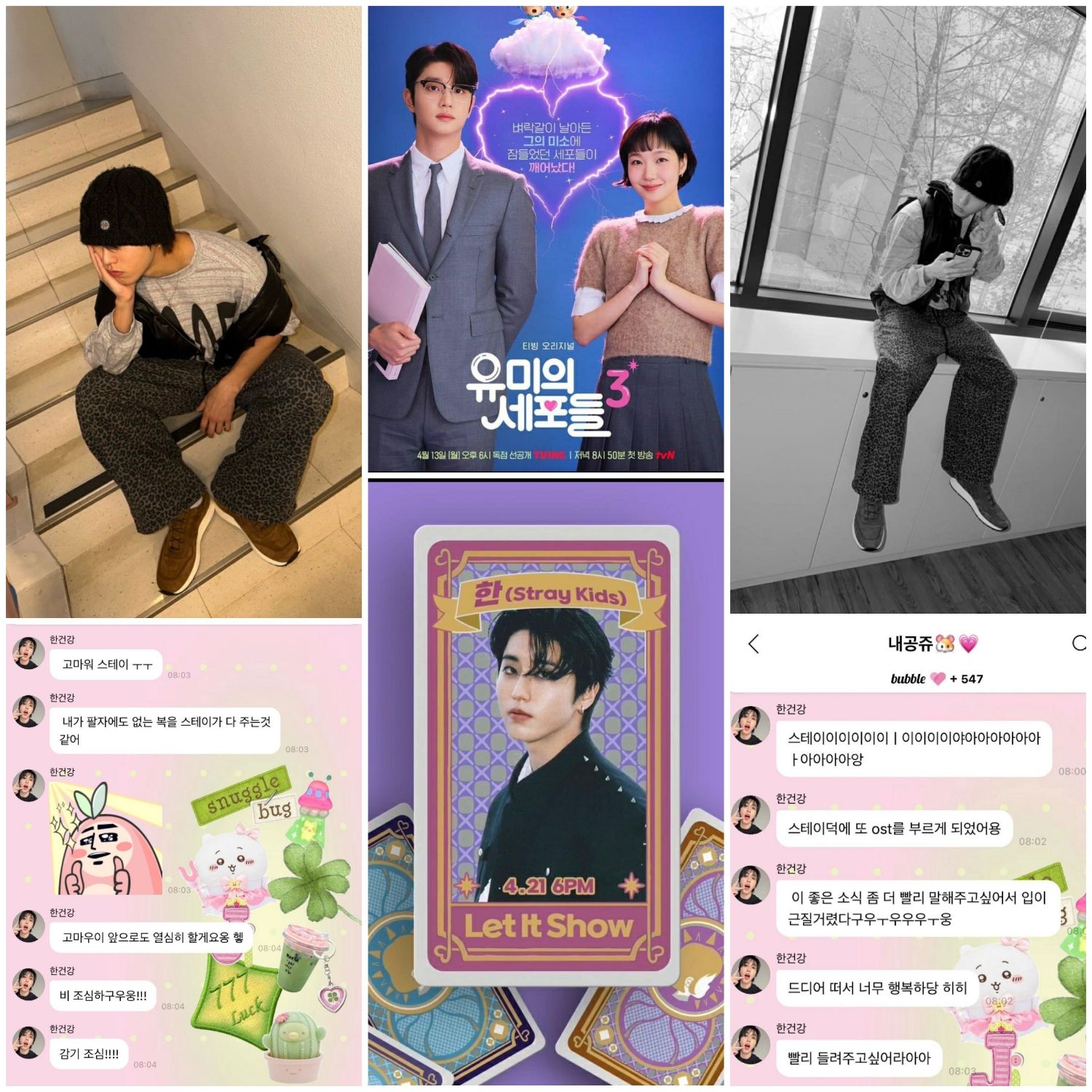 Foto aktivitas terbaru Stray Kids