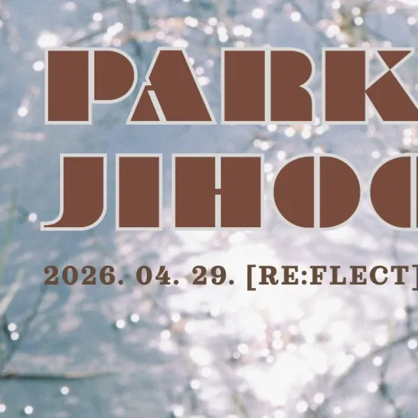 박지훈 팬이 찍은 순간